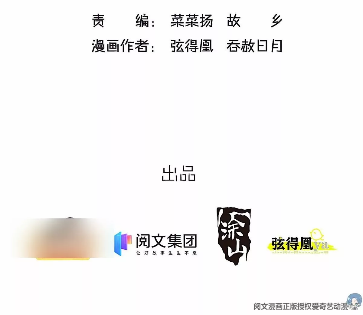 贵妃每天只想当咸鱼-032全彩韩漫标签