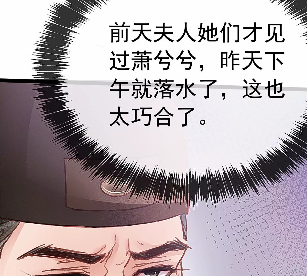 《贵妃每天只想当咸鱼》漫画最新章节032免费下拉式在线观看章节第【31】张图片