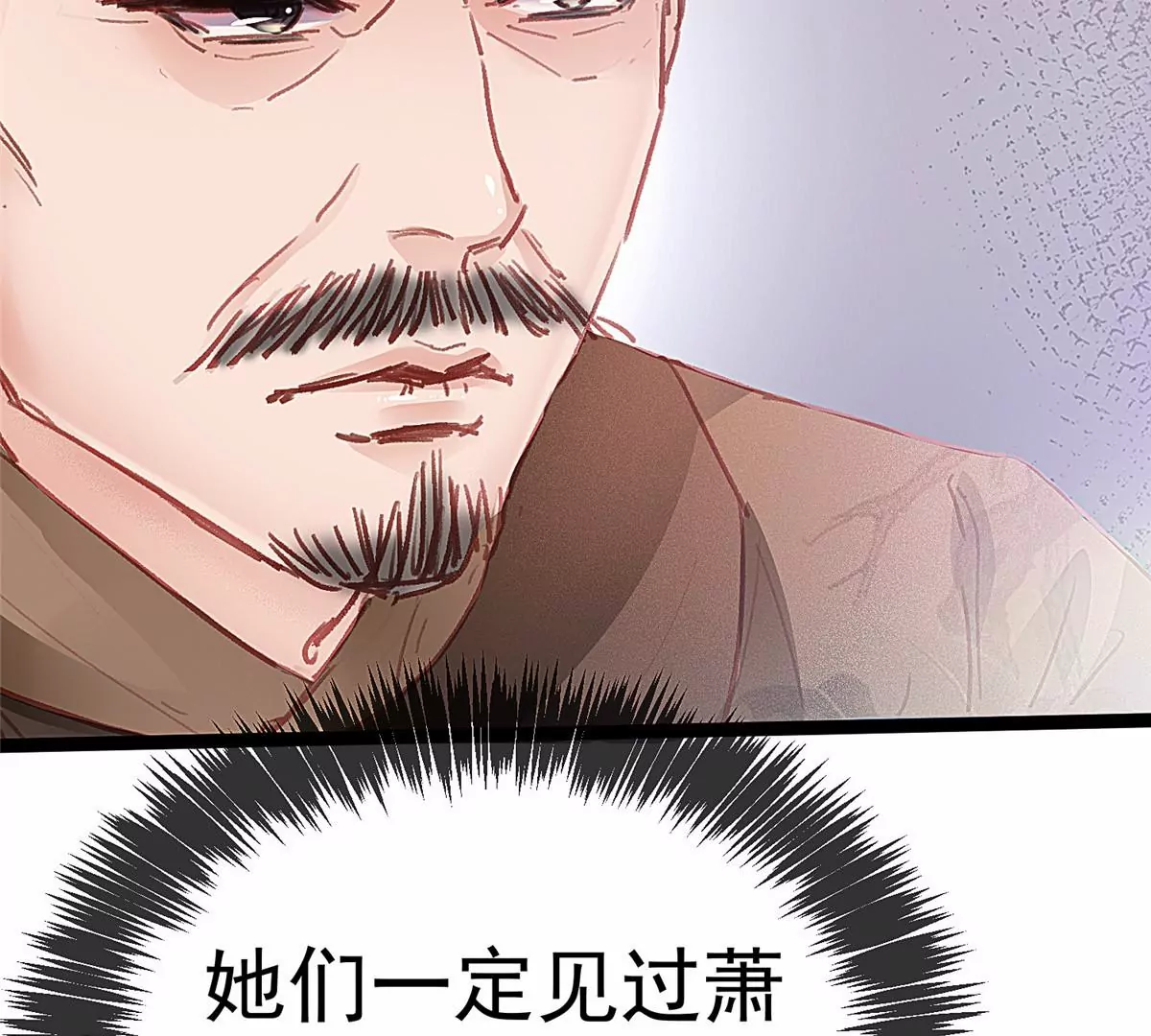 《贵妃每天只想当咸鱼》漫画最新章节032免费下拉式在线观看章节第【32】张图片