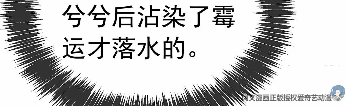 《贵妃每天只想当咸鱼》漫画最新章节032免费下拉式在线观看章节第【33】张图片