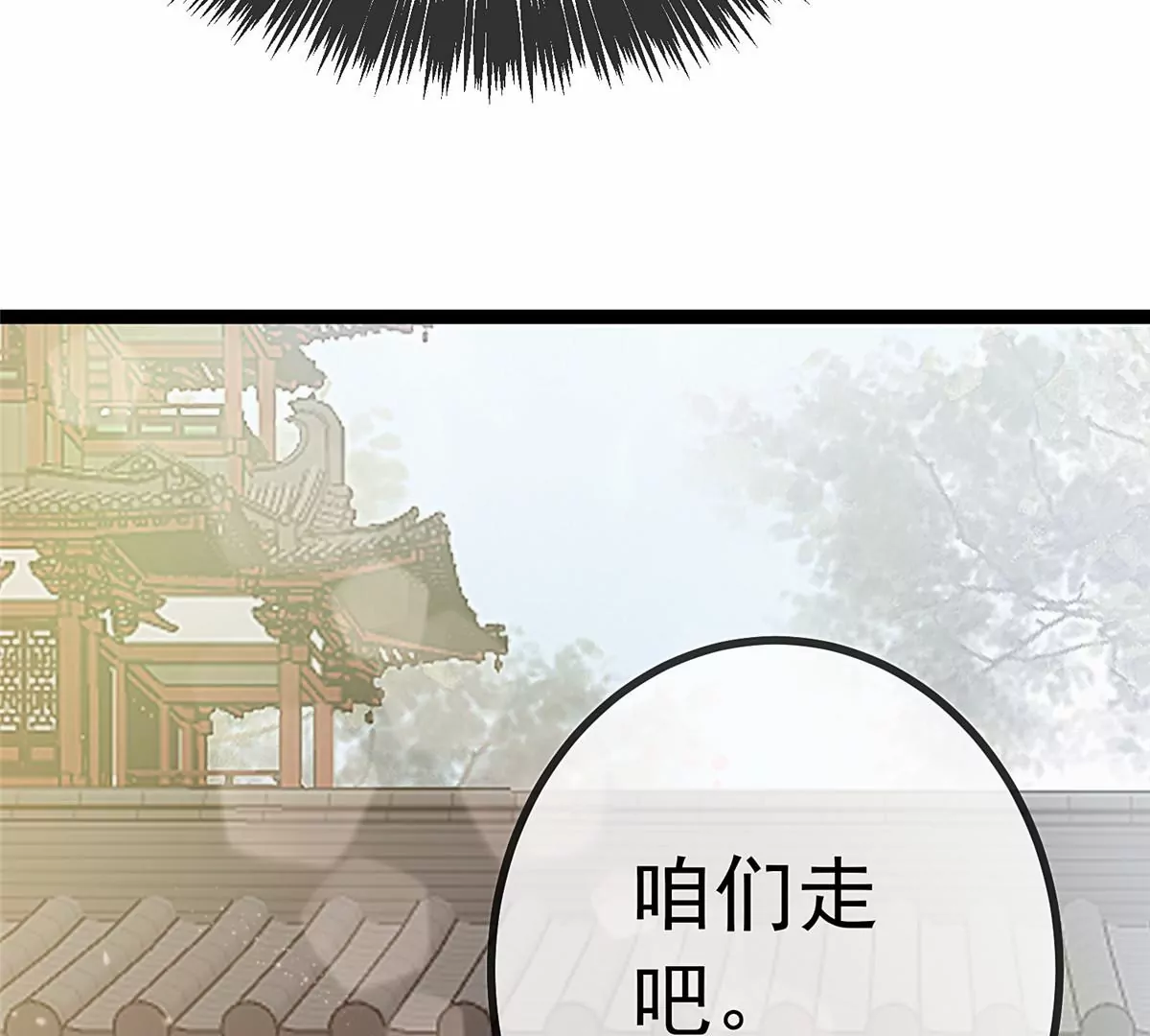 《贵妃每天只想当咸鱼》漫画最新章节032免费下拉式在线观看章节第【34】张图片