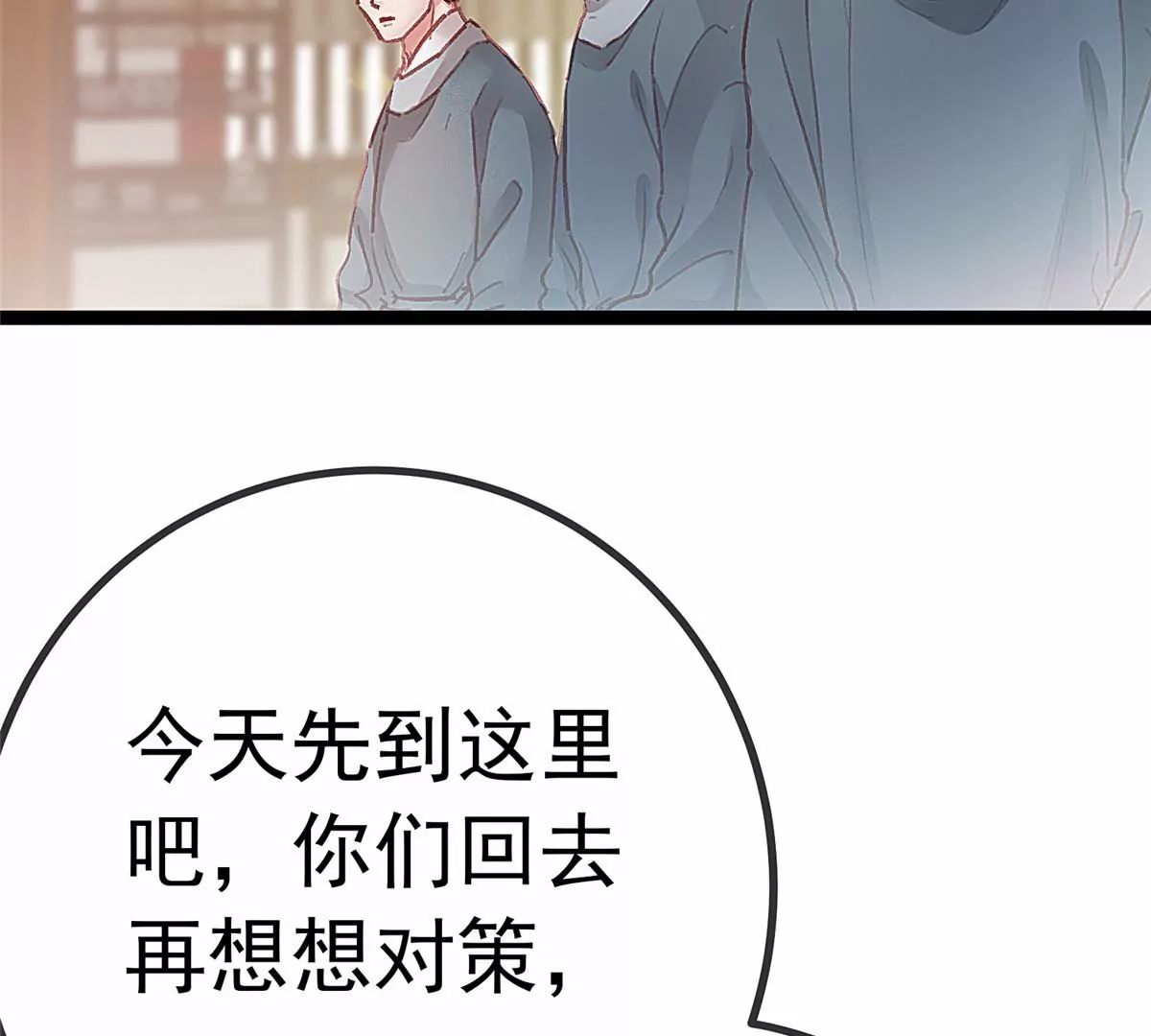 《贵妃每天只想当咸鱼》漫画最新章节032免费下拉式在线观看章节第【52】张图片