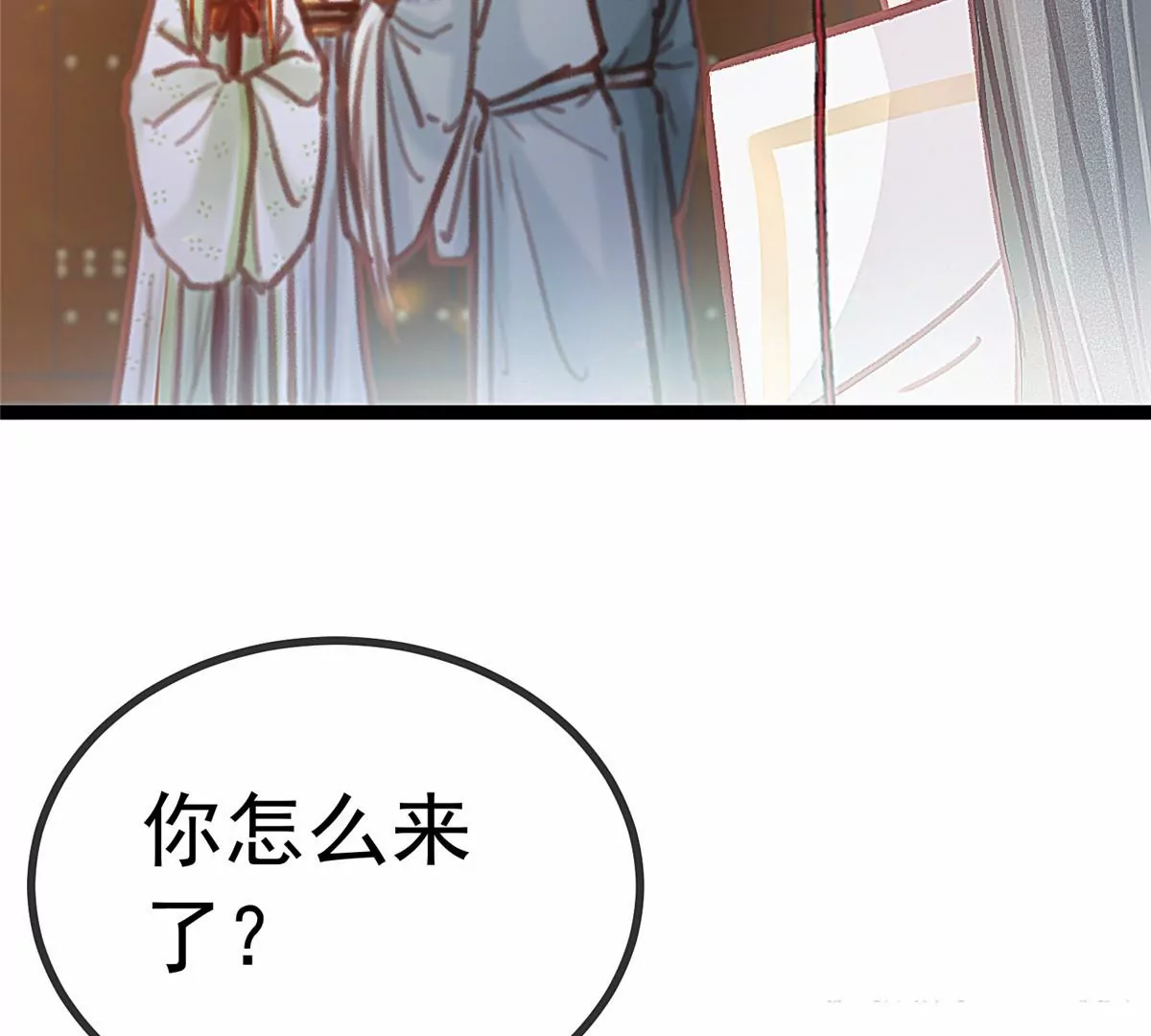 《贵妃每天只想当咸鱼》漫画最新章节032免费下拉式在线观看章节第【61】张图片