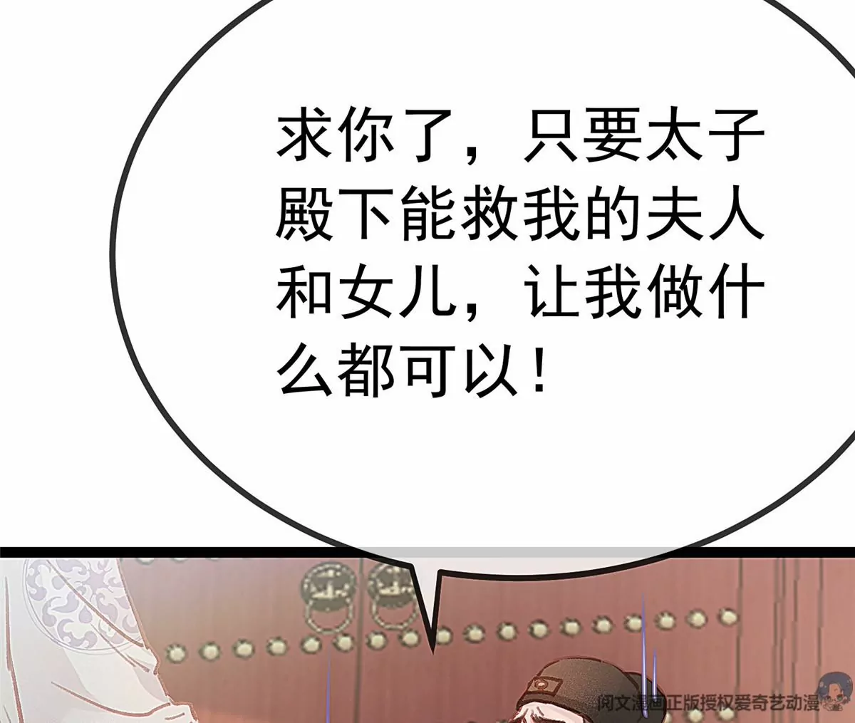 《贵妃每天只想当咸鱼》漫画最新章节032免费下拉式在线观看章节第【7】张图片