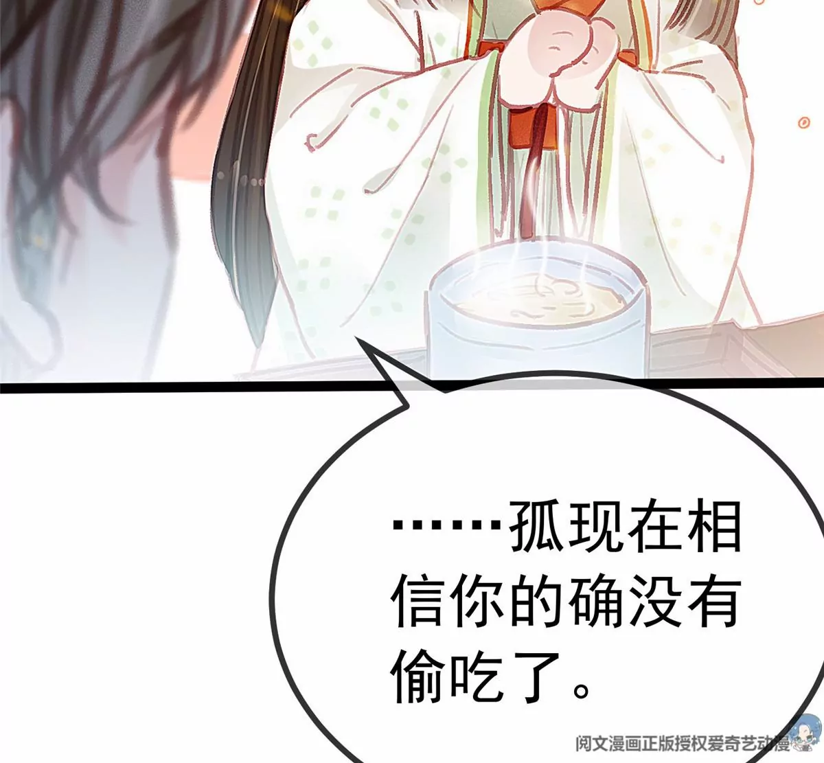 《贵妃每天只想当咸鱼》漫画最新章节032免费下拉式在线观看章节第【80】张图片