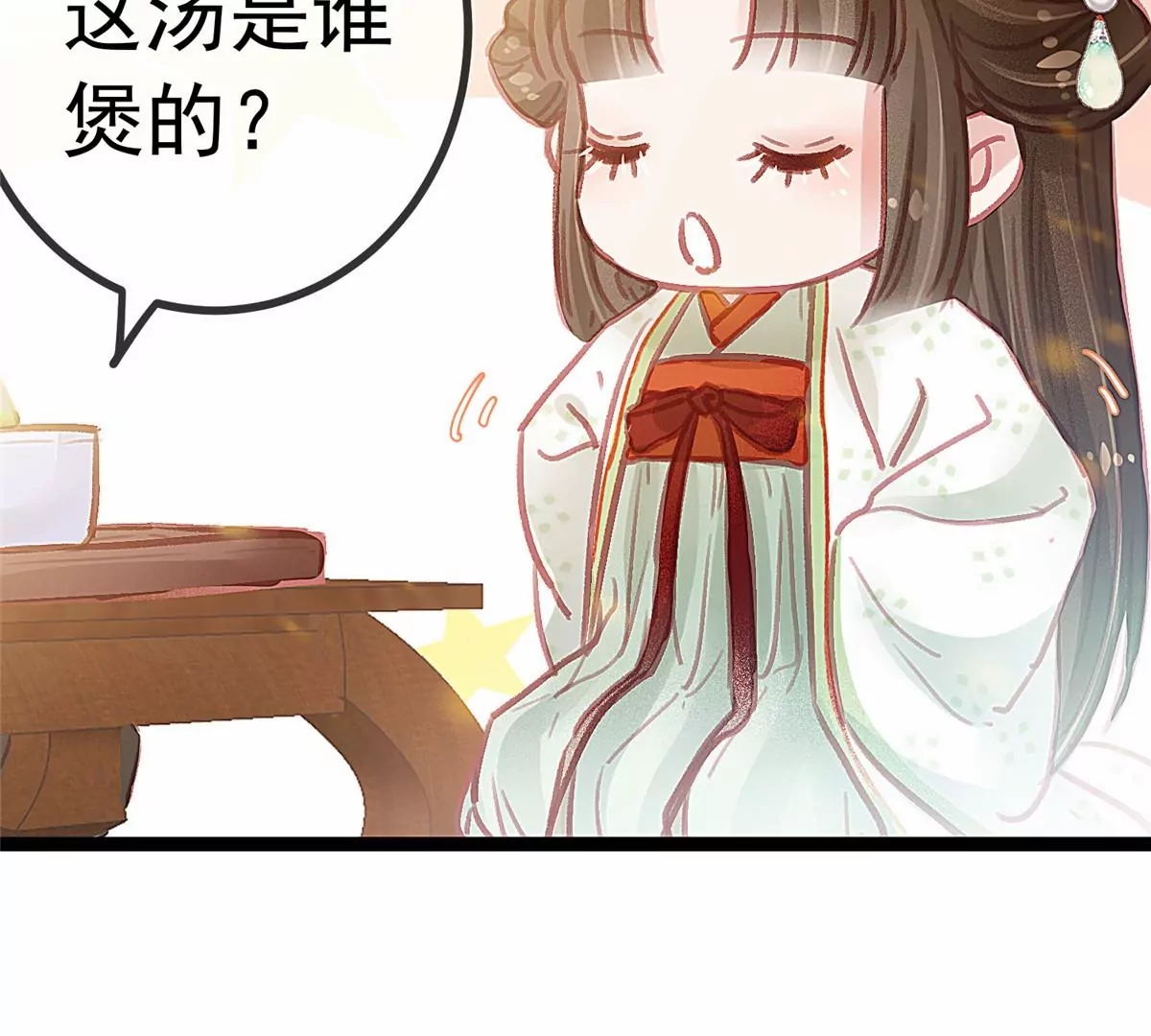 《贵妃每天只想当咸鱼》漫画最新章节032免费下拉式在线观看章节第【82】张图片