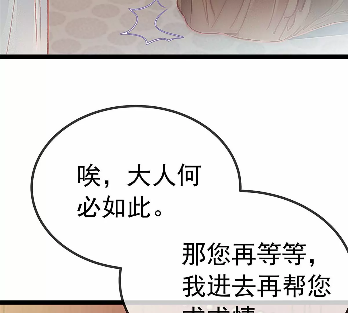 《贵妃每天只想当咸鱼》漫画最新章节032免费下拉式在线观看章节第【9】张图片