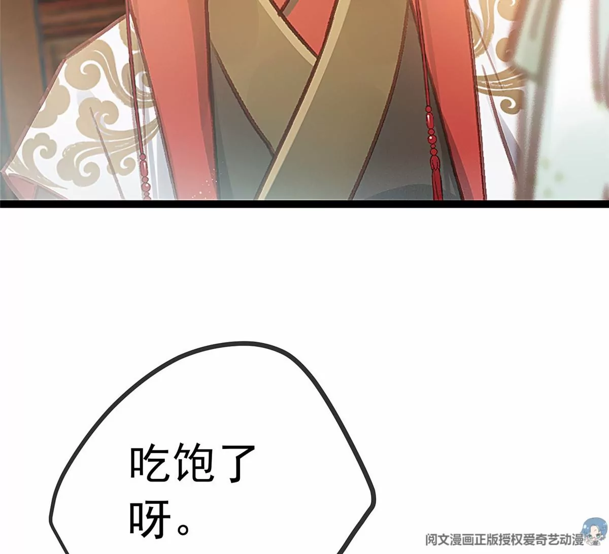 《贵妃每天只想当咸鱼》漫画最新章节033免费下拉式在线观看章节第【10】张图片