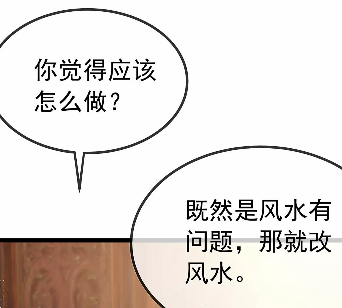 《贵妃每天只想当咸鱼》漫画最新章节033免费下拉式在线观看章节第【107】张图片