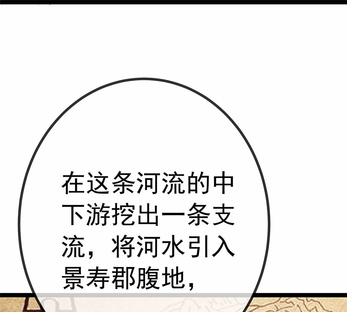 《贵妃每天只想当咸鱼》漫画最新章节033免费下拉式在线观看章节第【110】张图片