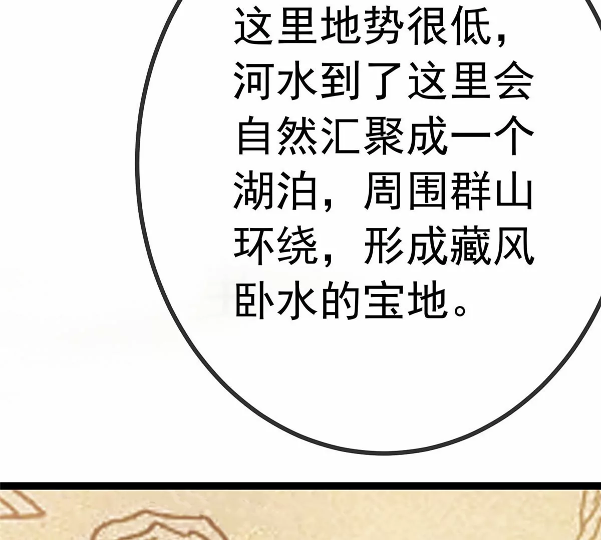 《贵妃每天只想当咸鱼》漫画最新章节033免费下拉式在线观看章节第【113】张图片