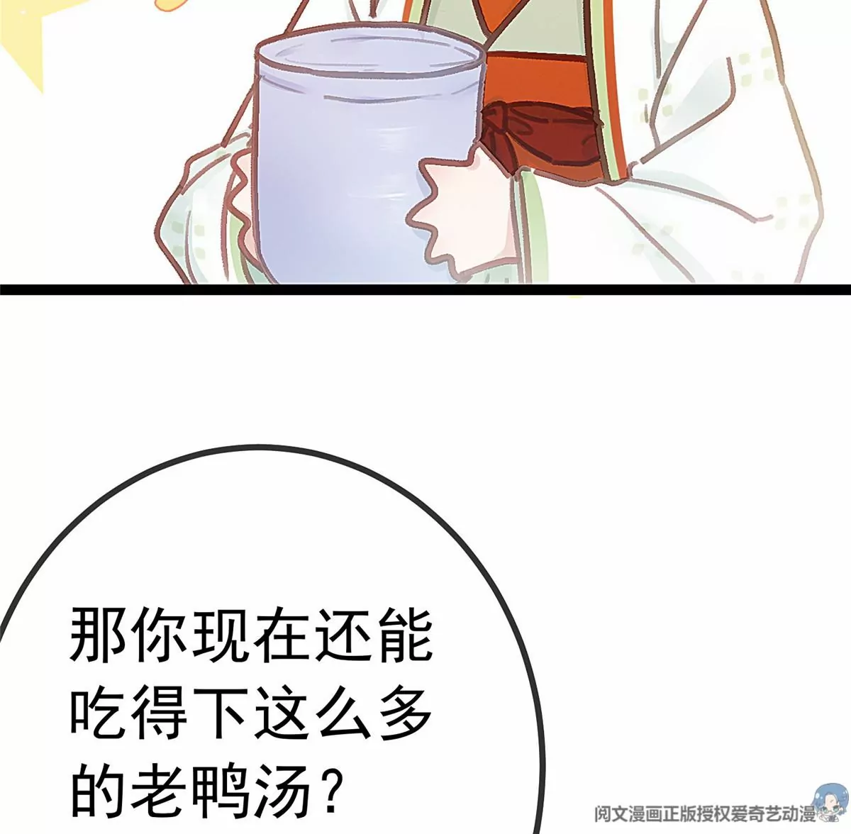 《贵妃每天只想当咸鱼》漫画最新章节033免费下拉式在线观看章节第【12】张图片