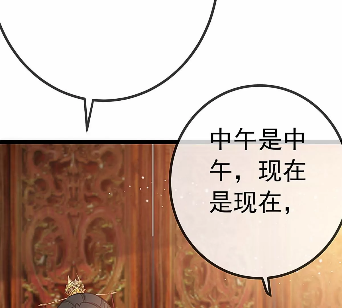 《贵妃每天只想当咸鱼》漫画最新章节033免费下拉式在线观看章节第【13】张图片