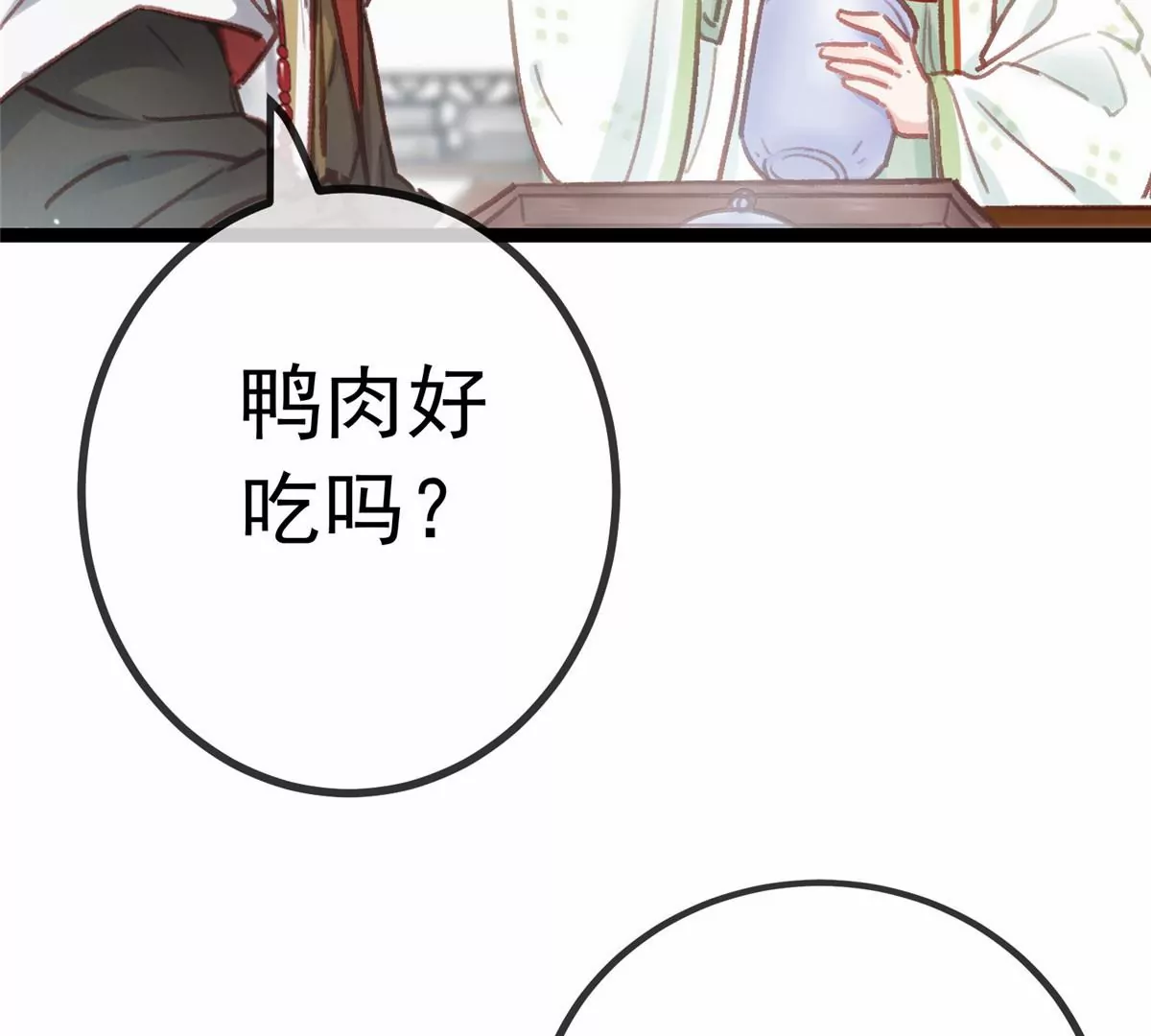 《贵妃每天只想当咸鱼》漫画最新章节033免费下拉式在线观看章节第【19】张图片