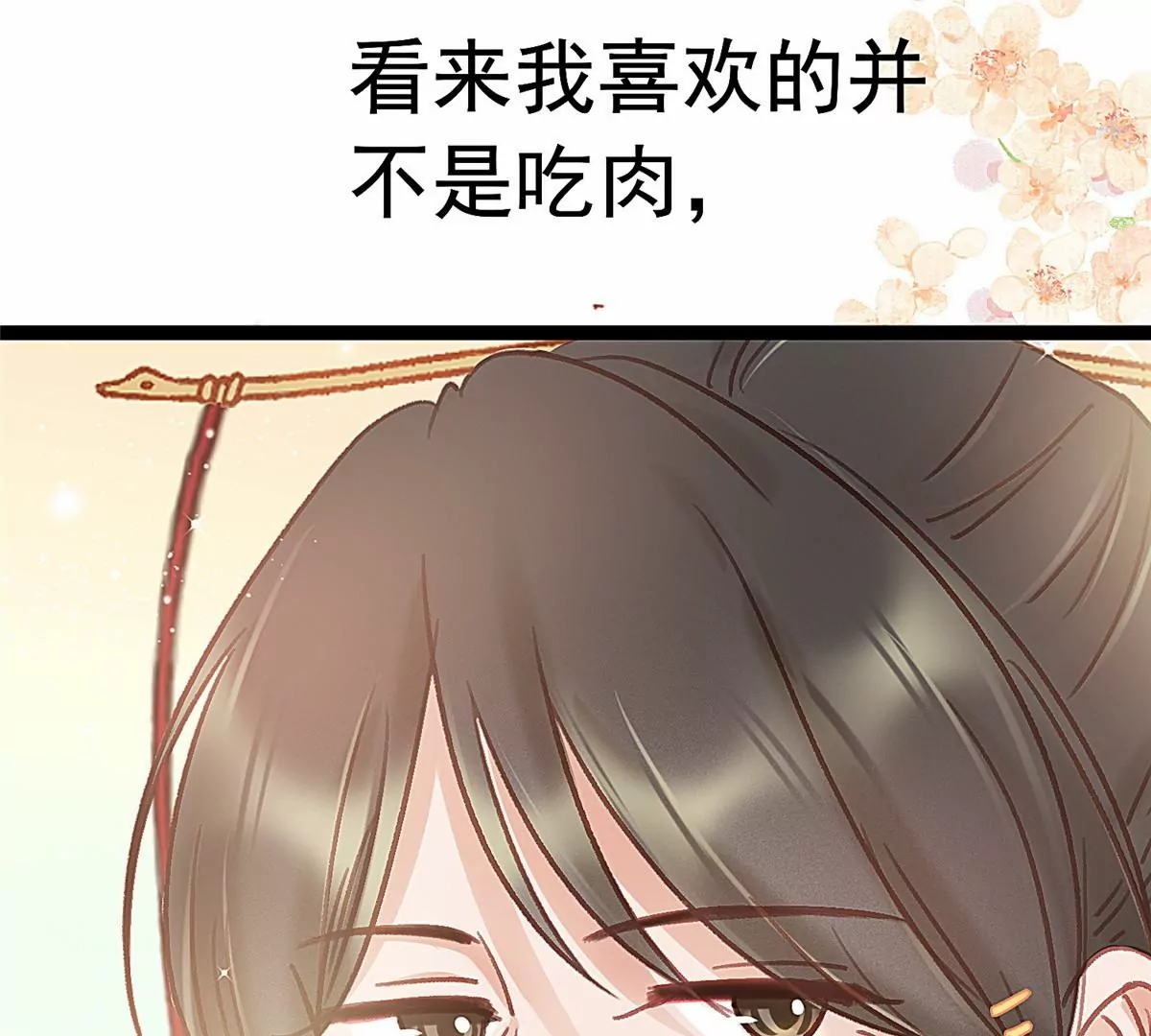 《贵妃每天只想当咸鱼》漫画最新章节033免费下拉式在线观看章节第【29】张图片