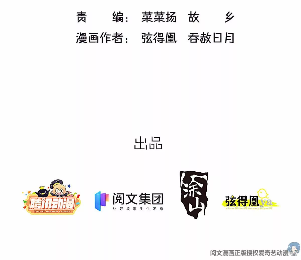 《贵妃每天只想当咸鱼》漫画最新章节033免费下拉式在线观看章节第【3】张图片