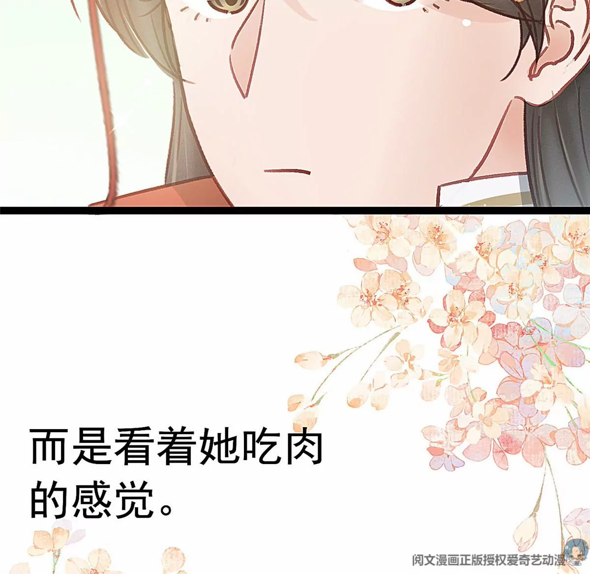 《贵妃每天只想当咸鱼》漫画最新章节033免费下拉式在线观看章节第【30】张图片