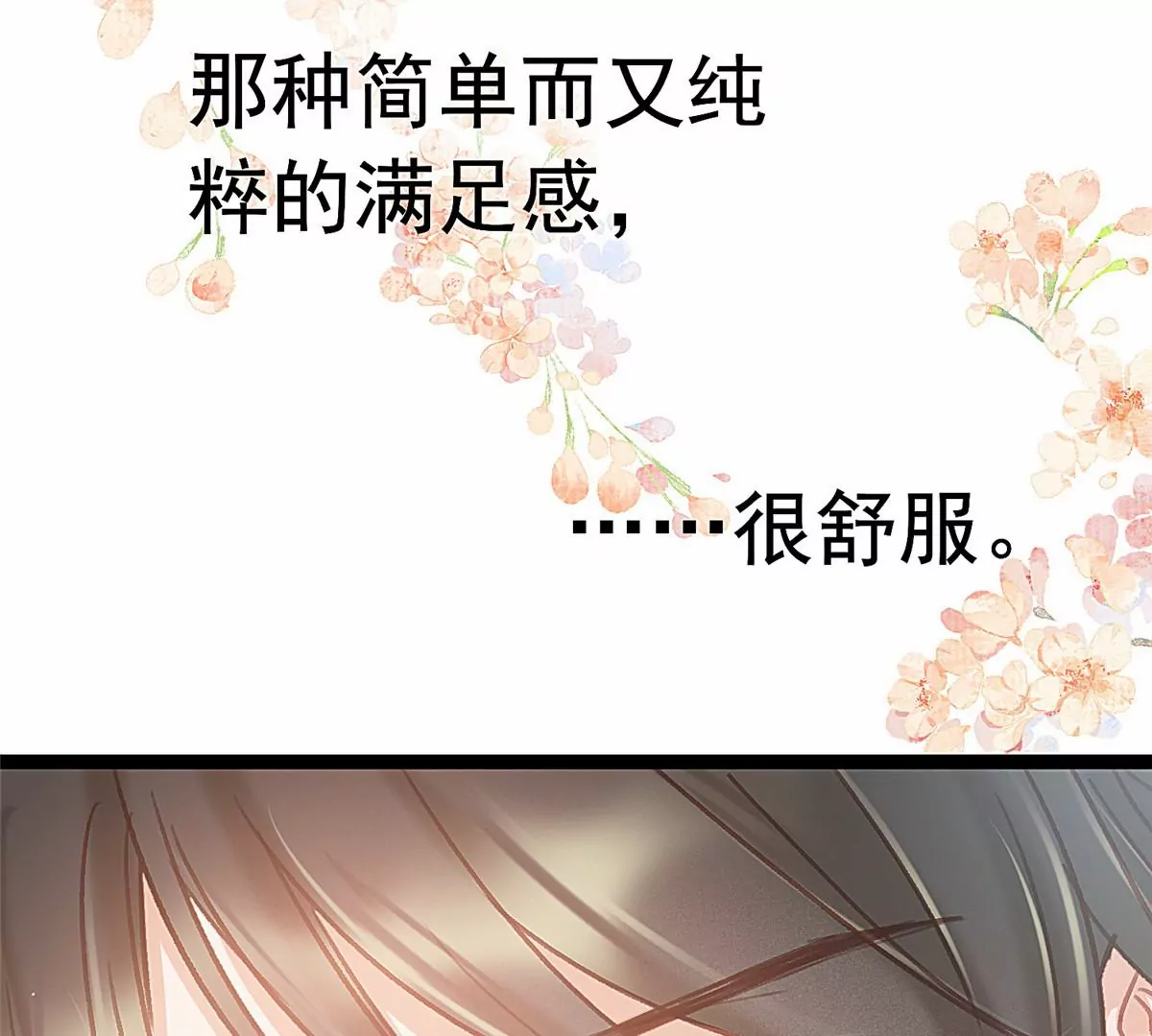 《贵妃每天只想当咸鱼》漫画最新章节033免费下拉式在线观看章节第【33】张图片