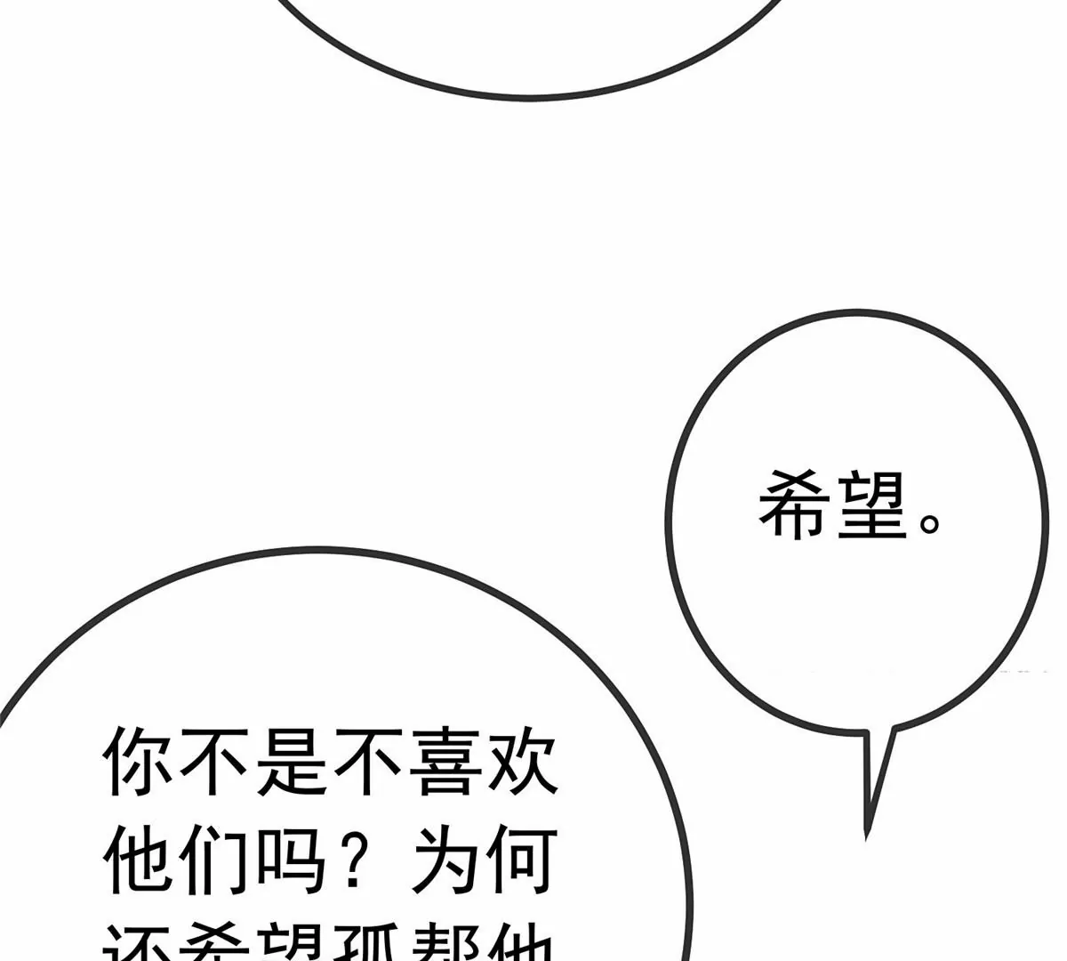 《贵妃每天只想当咸鱼》漫画最新章节033免费下拉式在线观看章节第【38】张图片