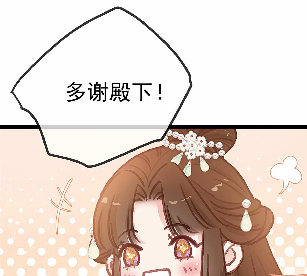 《贵妃每天只想当咸鱼》漫画最新章节033免费下拉式在线观看章节第【4】张图片