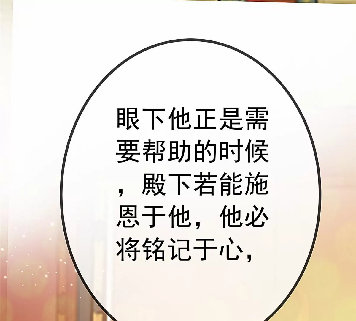 《贵妃每天只想当咸鱼》漫画最新章节033免费下拉式在线观看章节第【46】张图片