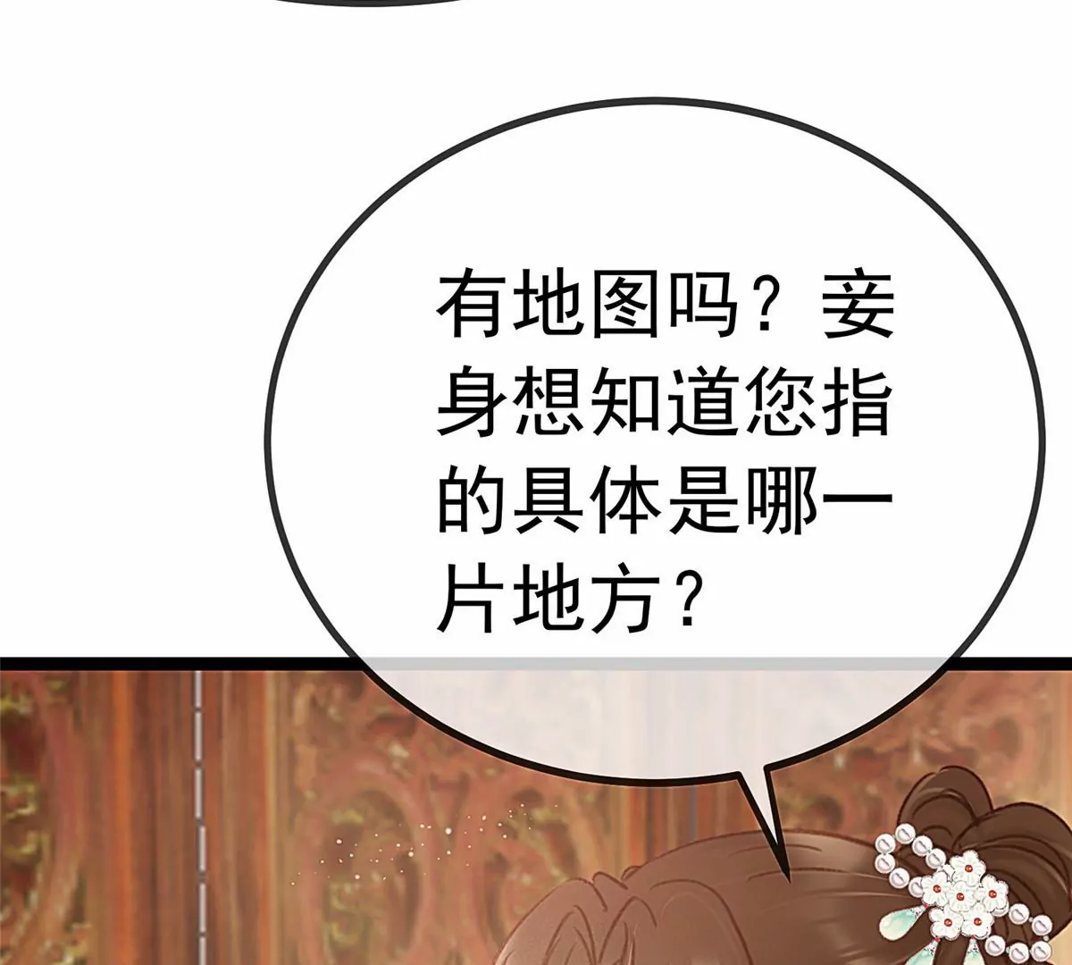 《贵妃每天只想当咸鱼》漫画最新章节033免费下拉式在线观看章节第【62】张图片