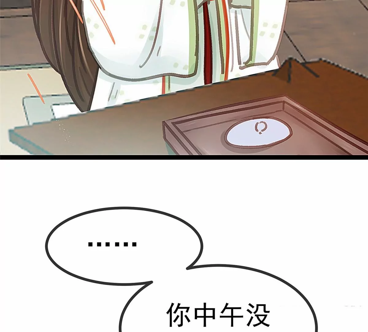 《贵妃每天只想当咸鱼》漫画最新章节033免费下拉式在线观看章节第【7】张图片