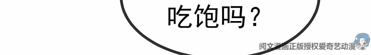 《贵妃每天只想当咸鱼》漫画最新章节033免费下拉式在线观看章节第【8】张图片