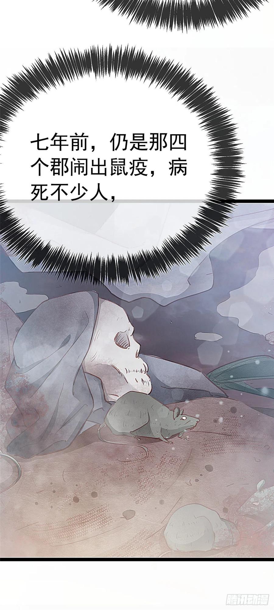 《贵妃每天只想当咸鱼》漫画最新章节034免费下拉式在线观看章节第【11】张图片