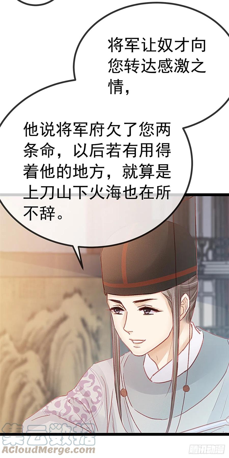 《贵妃每天只想当咸鱼》漫画最新章节034免费下拉式在线观看章节第【16】张图片