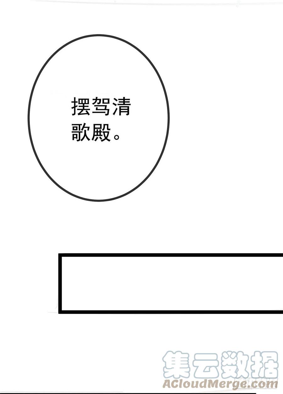 《贵妃每天只想当咸鱼》漫画最新章节034免费下拉式在线观看章节第【19】张图片