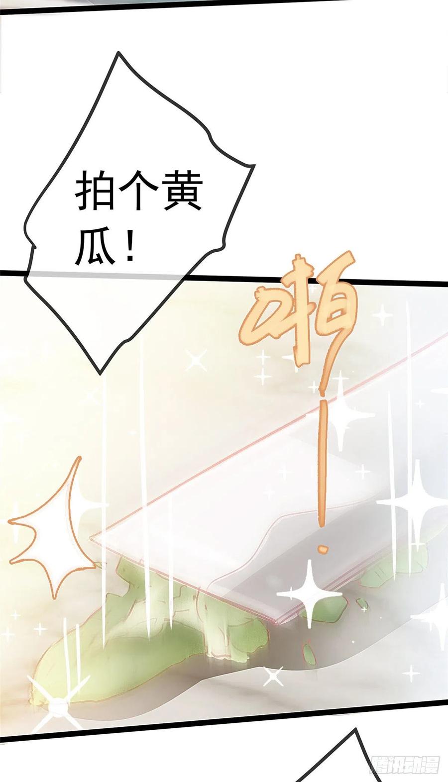 《贵妃每天只想当咸鱼》漫画最新章节034免费下拉式在线观看章节第【24】张图片