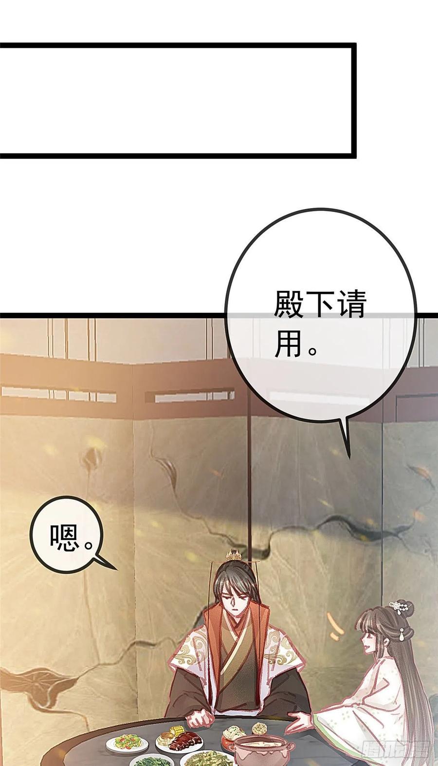 《贵妃每天只想当咸鱼》漫画最新章节034免费下拉式在线观看章节第【29】张图片