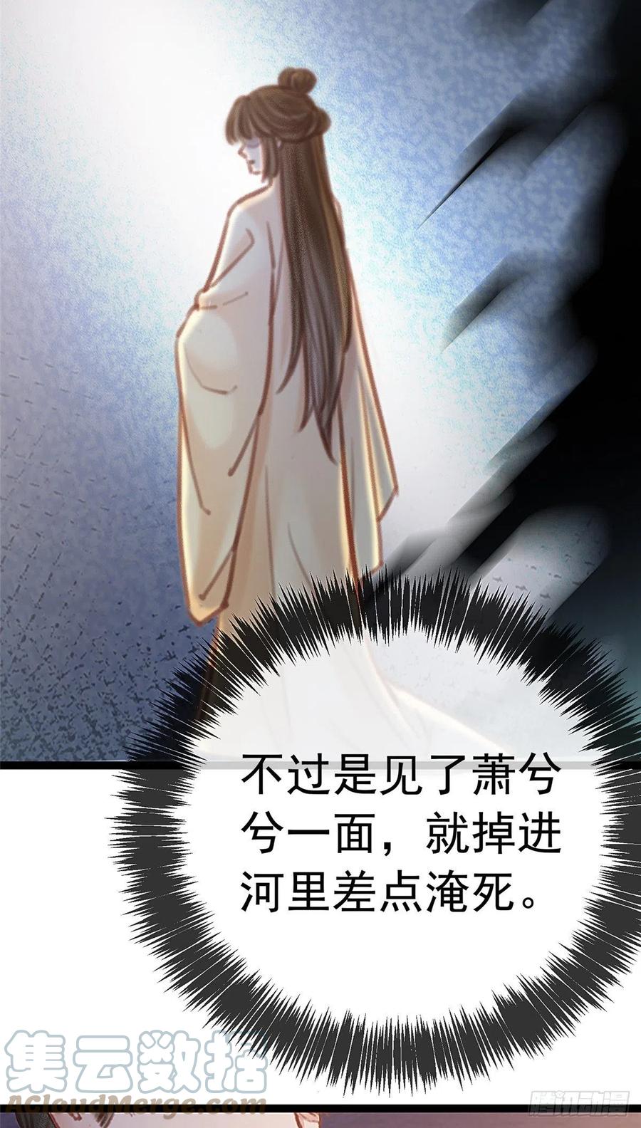 《贵妃每天只想当咸鱼》漫画最新章节034免费下拉式在线观看章节第【40】张图片