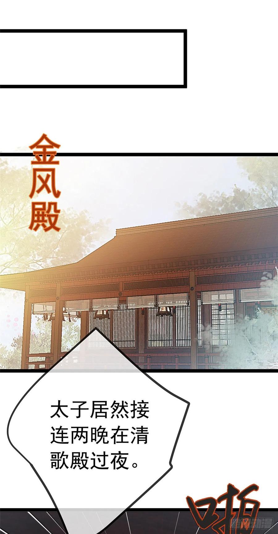 《贵妃每天只想当咸鱼》漫画最新章节034免费下拉式在线观看章节第【42】张图片