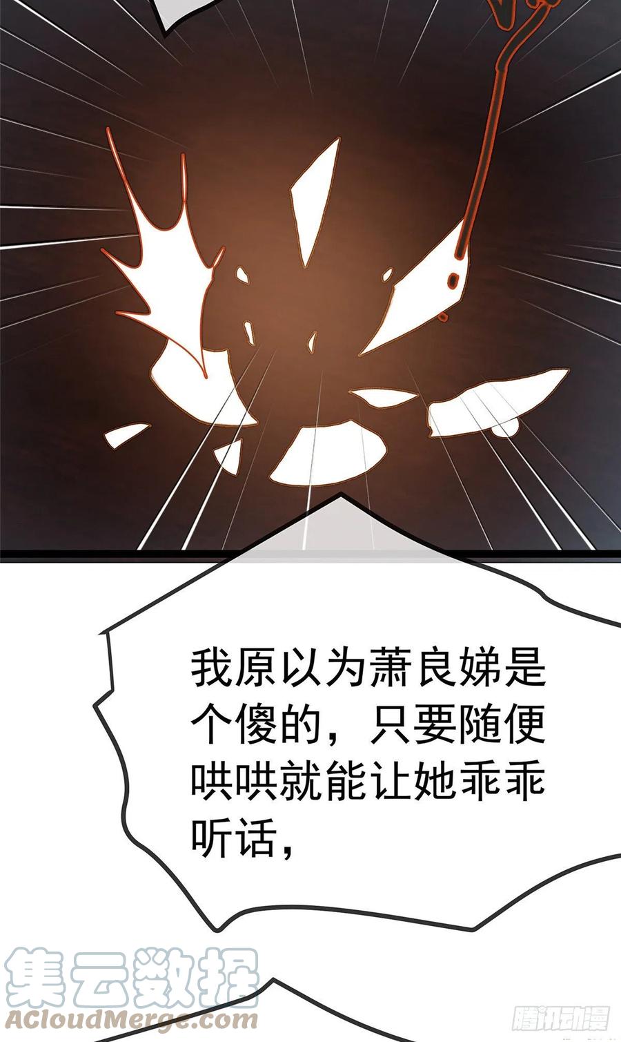 《贵妃每天只想当咸鱼》漫画最新章节034免费下拉式在线观看章节第【43】张图片