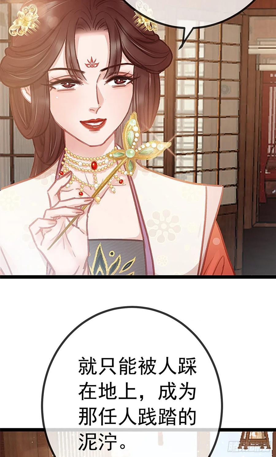 《贵妃每天只想当咸鱼》漫画最新章节035免费下拉式在线观看章节第【11】张图片