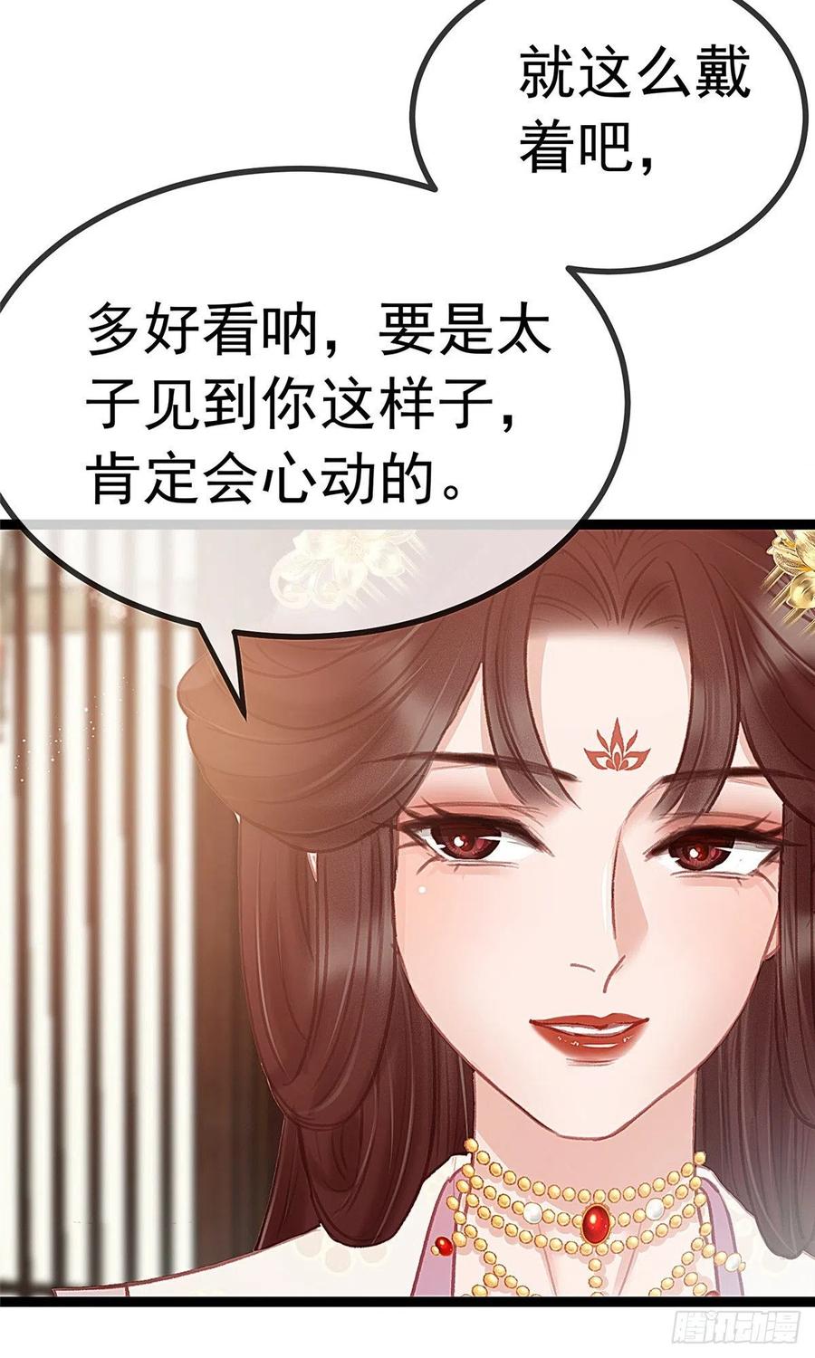 《贵妃每天只想当咸鱼》漫画最新章节035免费下拉式在线观看章节第【14】张图片