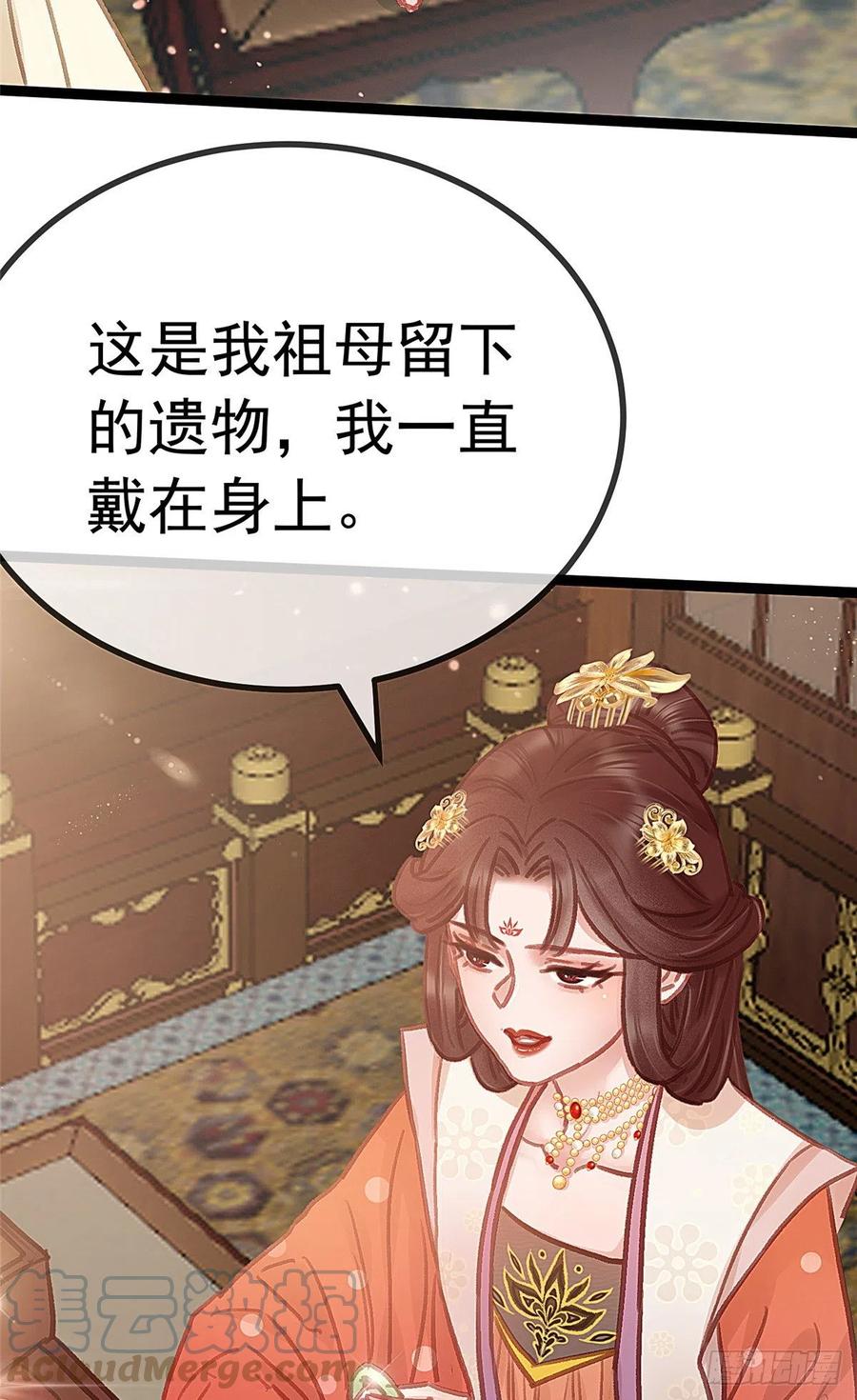 《贵妃每天只想当咸鱼》漫画最新章节035免费下拉式在线观看章节第【22】张图片