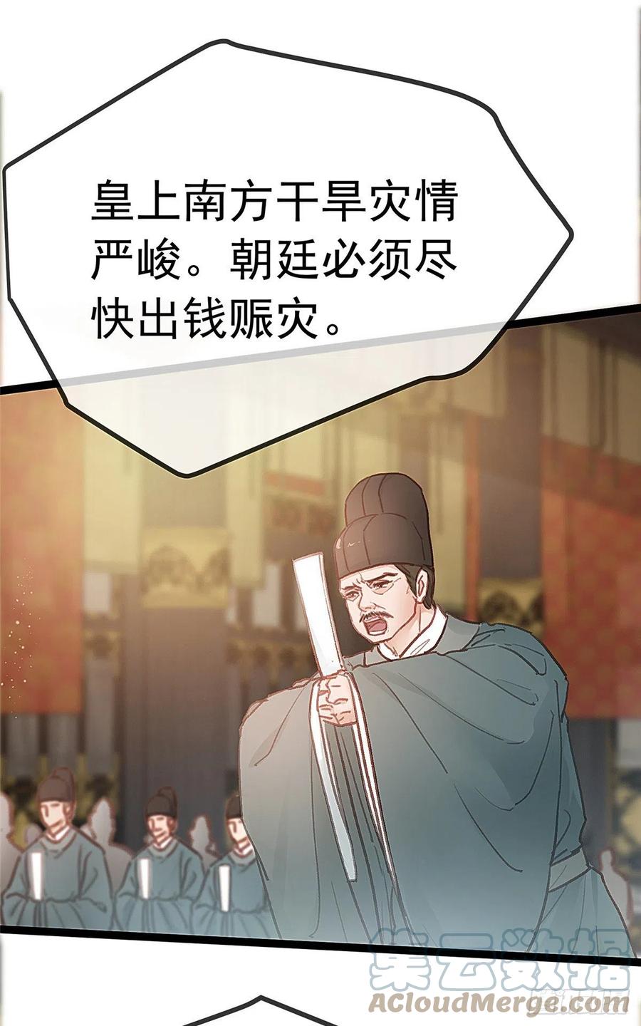 《贵妃每天只想当咸鱼》漫画最新章节035免费下拉式在线观看章节第【31】张图片