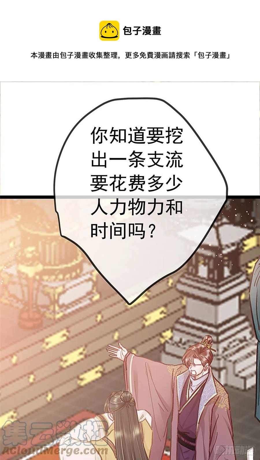 《贵妃每天只想当咸鱼》漫画最新章节035免费下拉式在线观看章节第【37】张图片