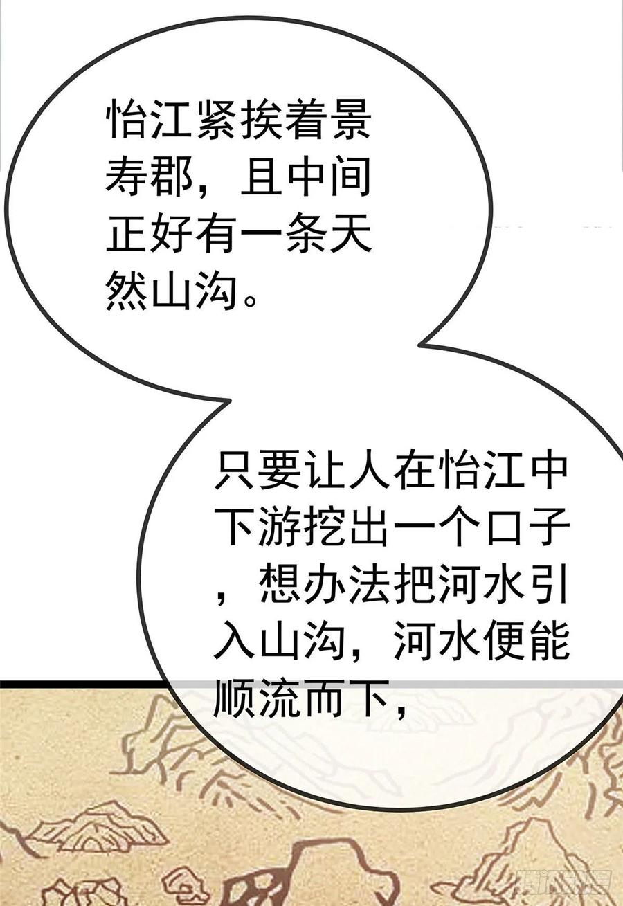 《贵妃每天只想当咸鱼》漫画最新章节035免费下拉式在线观看章节第【39】张图片