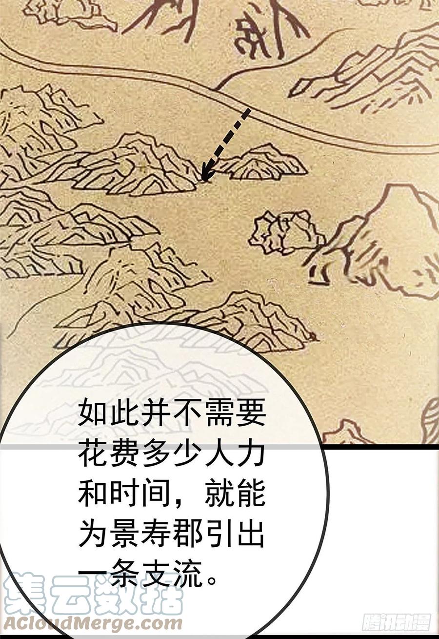 《贵妃每天只想当咸鱼》漫画最新章节035免费下拉式在线观看章节第【40】张图片