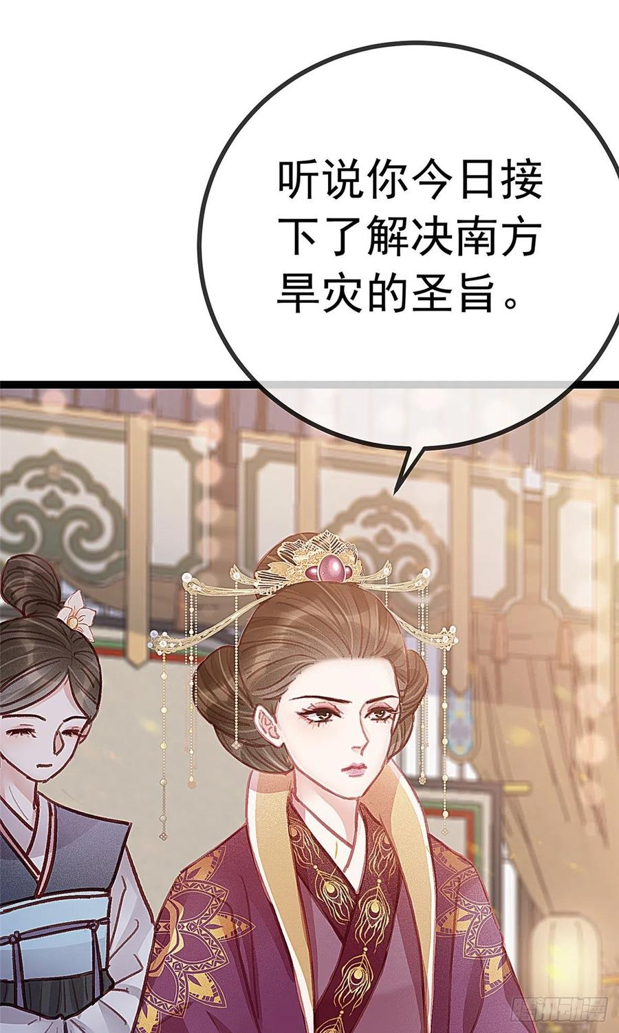 《贵妃每天只想当咸鱼》漫画最新章节036免费下拉式在线观看章节第【11】张图片