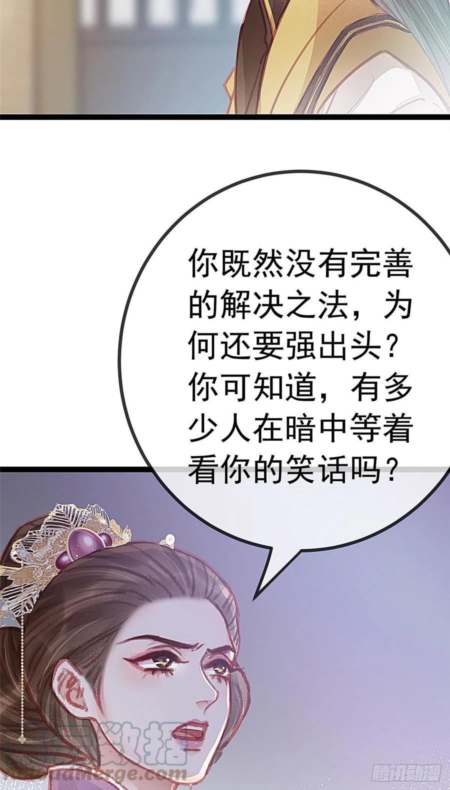 《贵妃每天只想当咸鱼》漫画最新章节036免费下拉式在线观看章节第【16】张图片