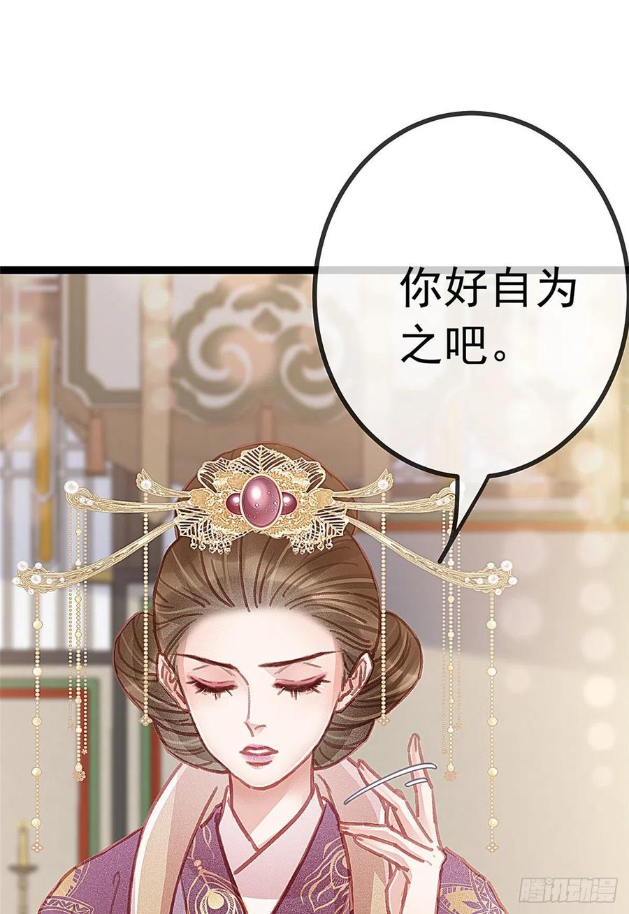 《贵妃每天只想当咸鱼》漫画最新章节036免费下拉式在线观看章节第【20】张图片