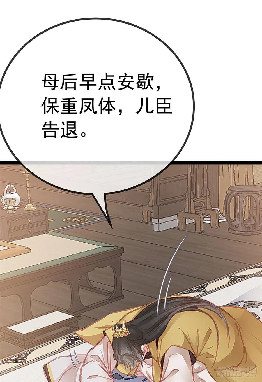 《贵妃每天只想当咸鱼》漫画最新章节036免费下拉式在线观看章节第【26】张图片