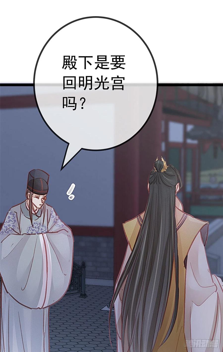 《贵妃每天只想当咸鱼》漫画最新章节036免费下拉式在线观看章节第【32】张图片