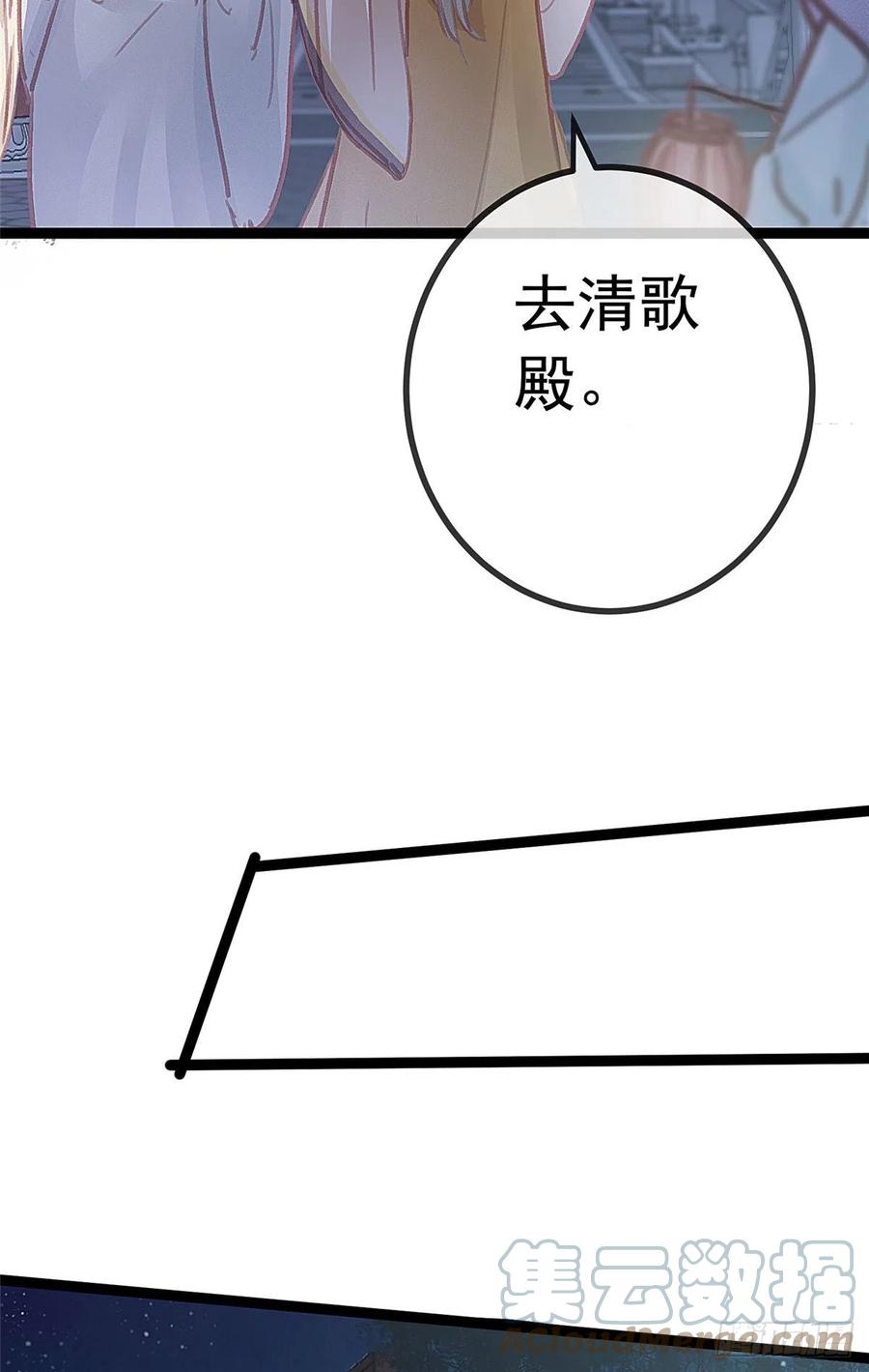 《贵妃每天只想当咸鱼》漫画最新章节036免费下拉式在线观看章节第【34】张图片