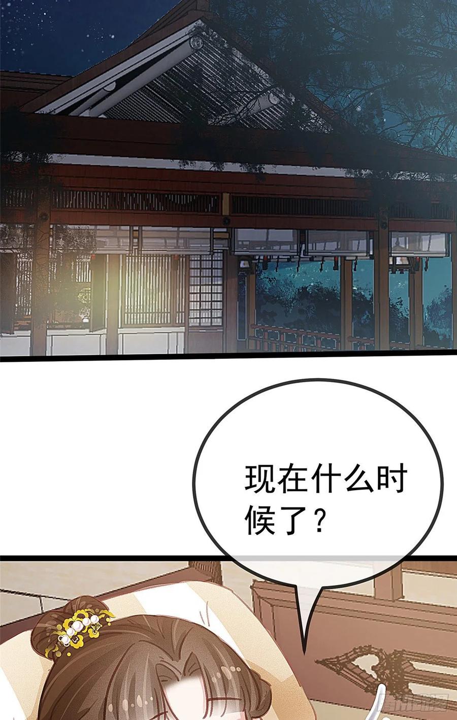 《贵妃每天只想当咸鱼》漫画最新章节036免费下拉式在线观看章节第【35】张图片